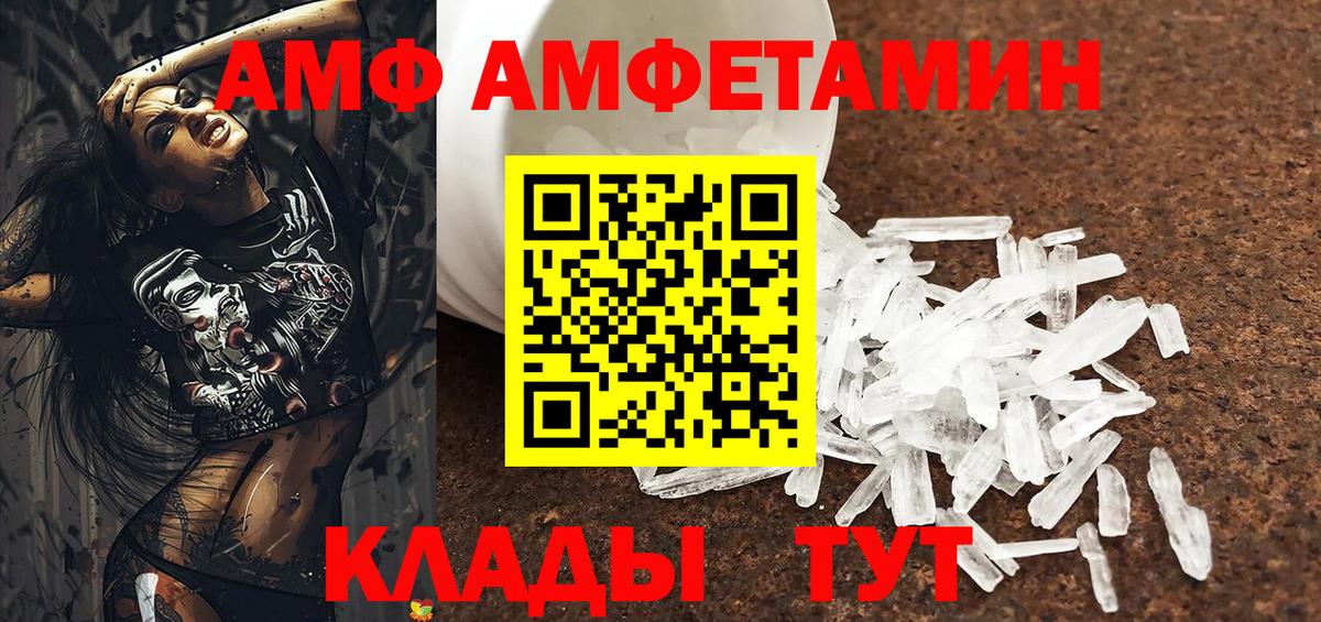 Амфетамин 97% Печора