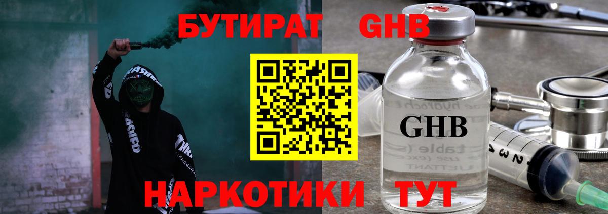 Печора  Бутират BDO 33%  Вход с VPN 