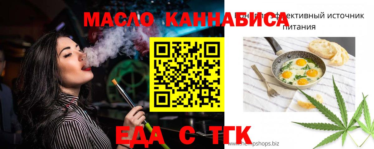 Печора  Печенье с ТГК конопля  Вход с VPN 
