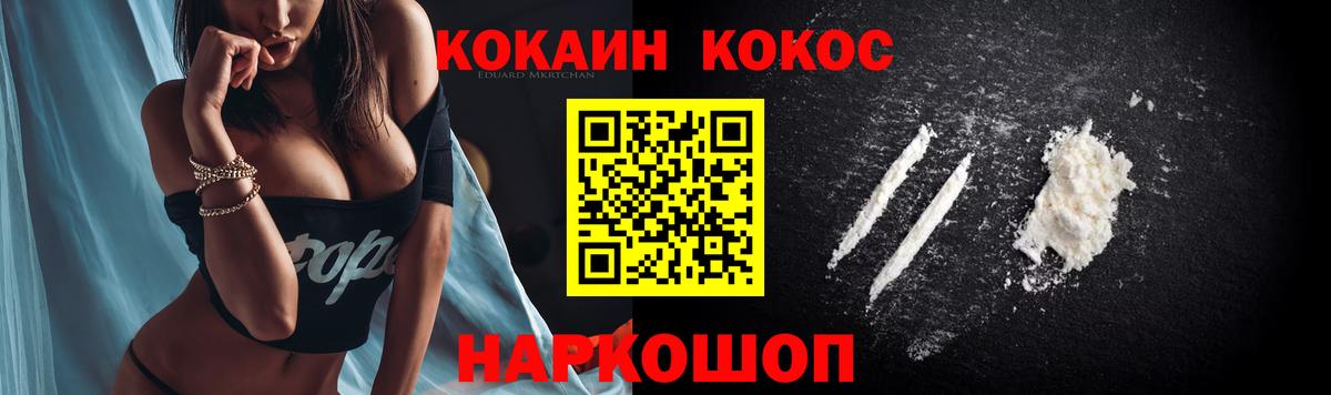 Кокаин  COCAIN 99%  Вход с VPN  Печора 