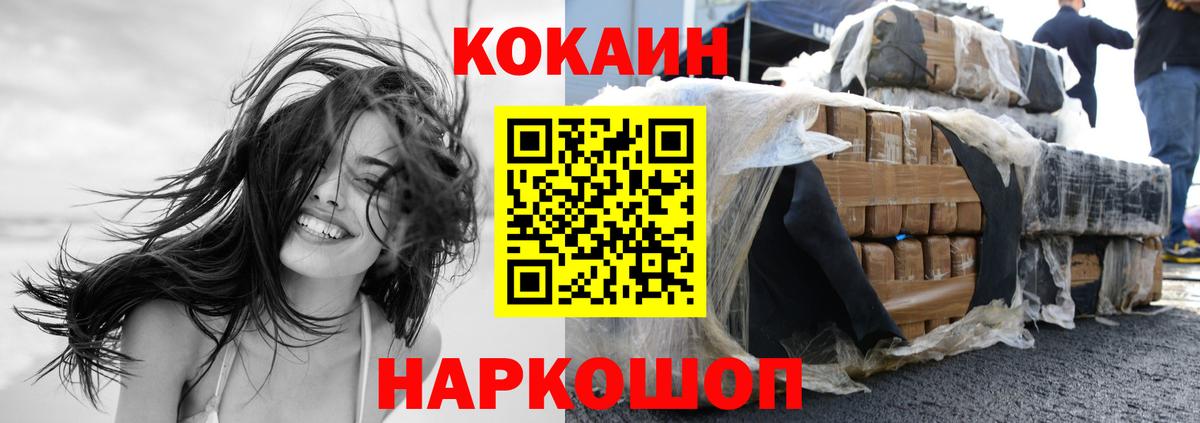 COCAIN 99% Печора