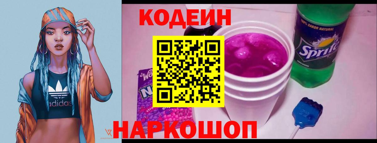 Печора  Кодеин напиток Lean (лин)  Кодеиновый сироп Lean напиток Lean (лин)  Вход с VPN 
