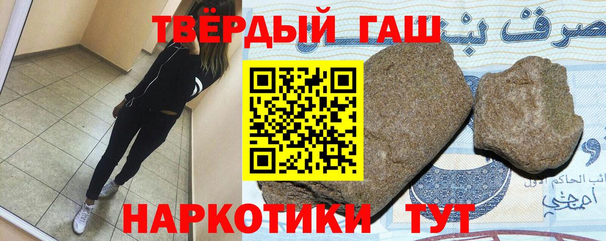 ГАШИШ  что такое наркотик  Печора  Вход с VPN  ГАШ Premium  ГАШИШ гарик 