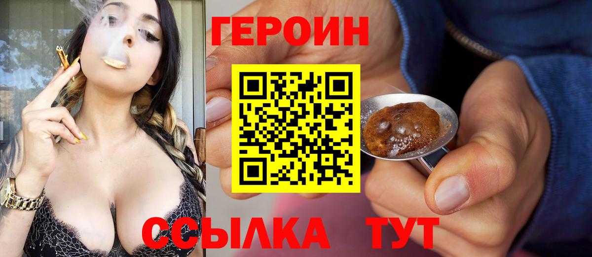 ГЕРОИН хмурый  Вход с VPN  ГЕРОИН  Печора 