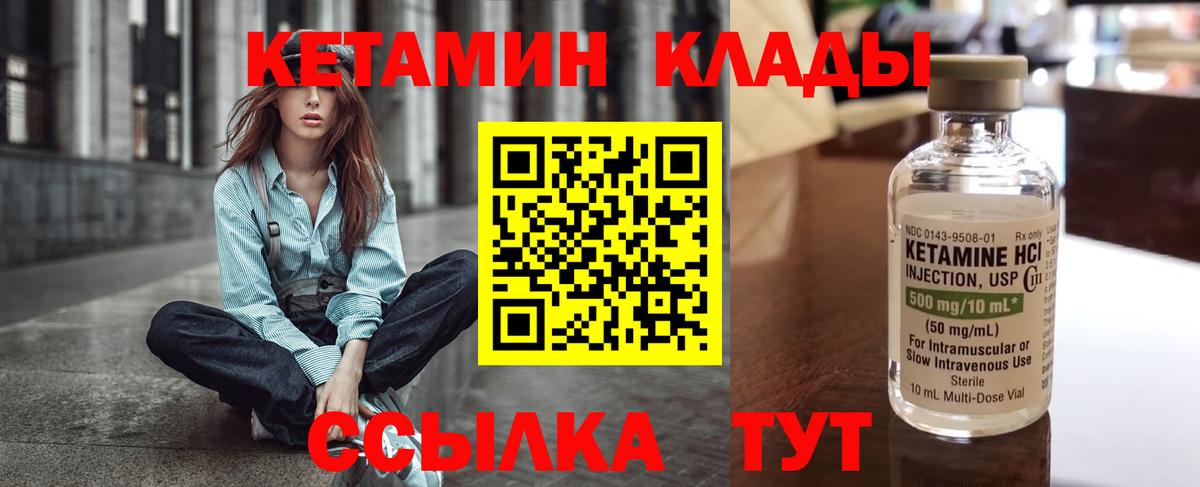 Печора  КЕТАМИН VHQ  Вход с VPN 