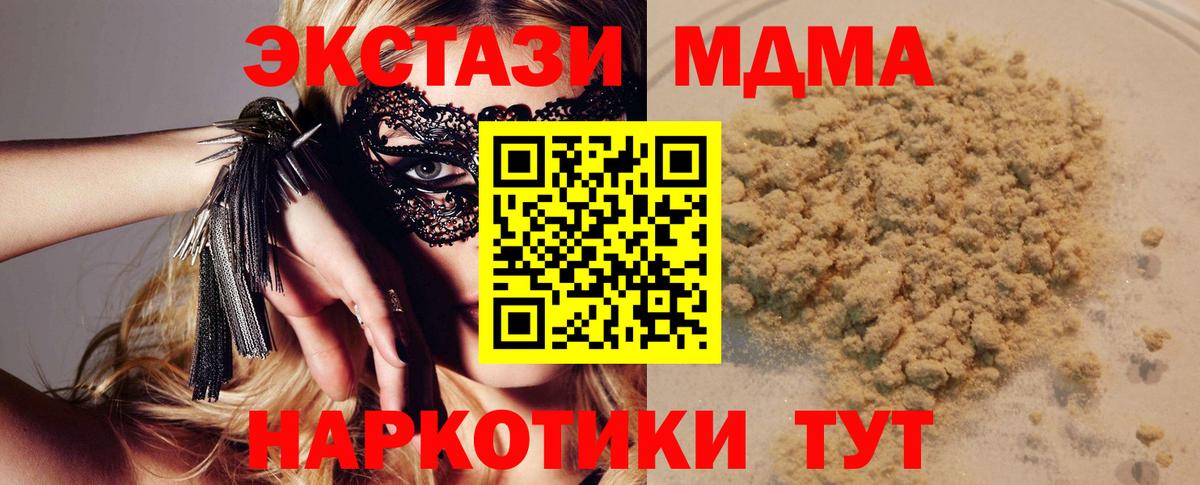 МДМА crystal Печора