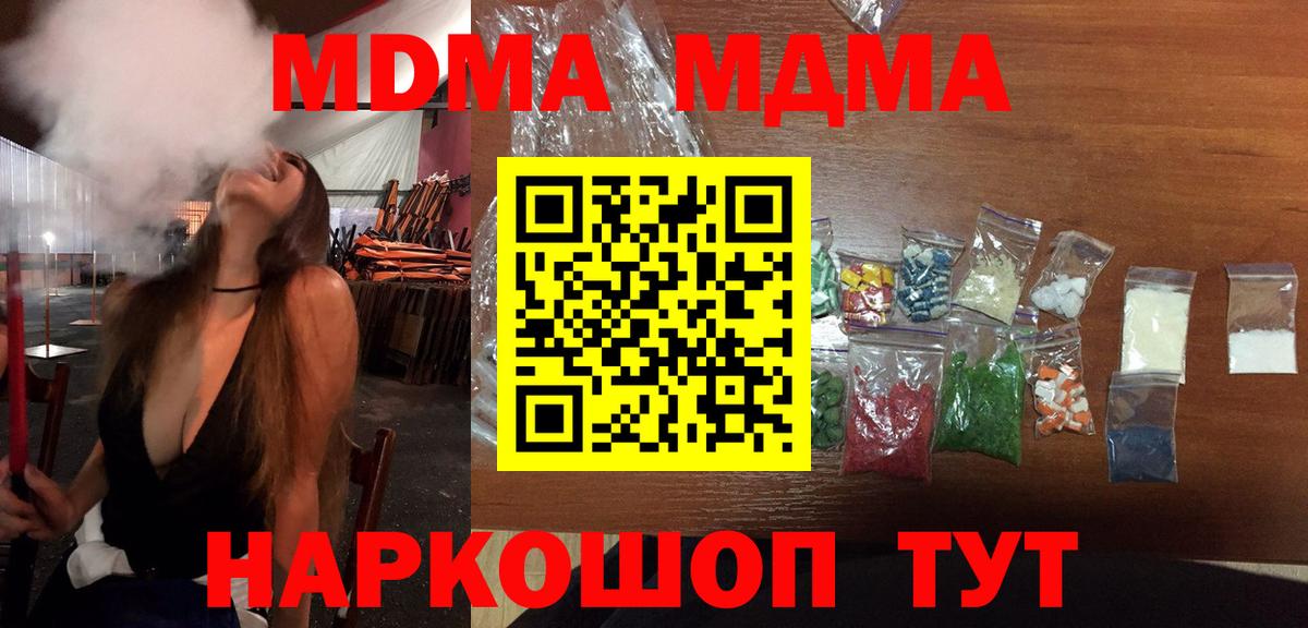 MDMA crystal  MDMA crystal  Печора  Вход с VPN 