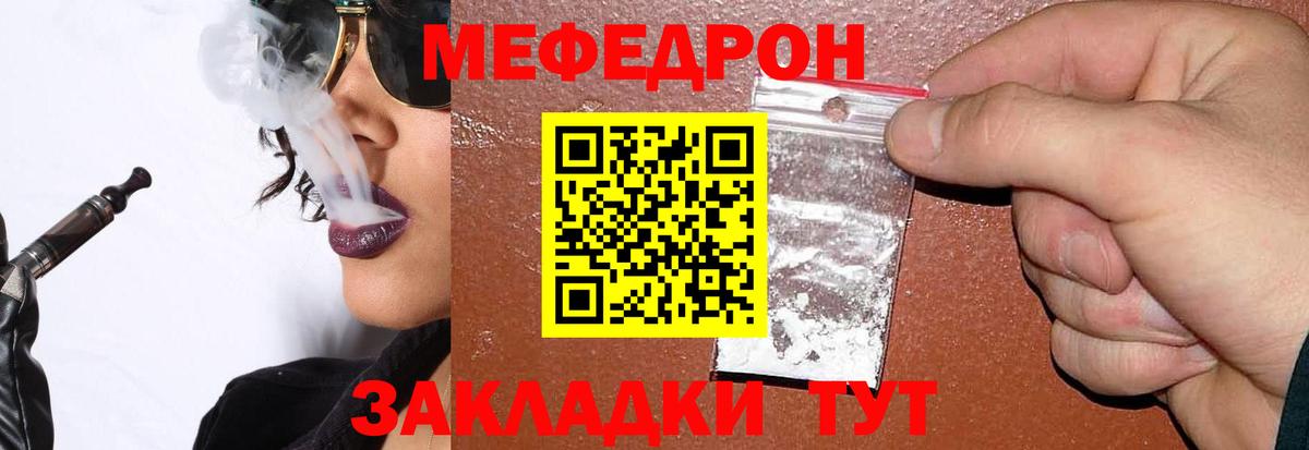 Меф кристаллы  Мефедрон  Вход с VPN  Печора  МЕФ  МЯУ-МЯУ кристаллы 
