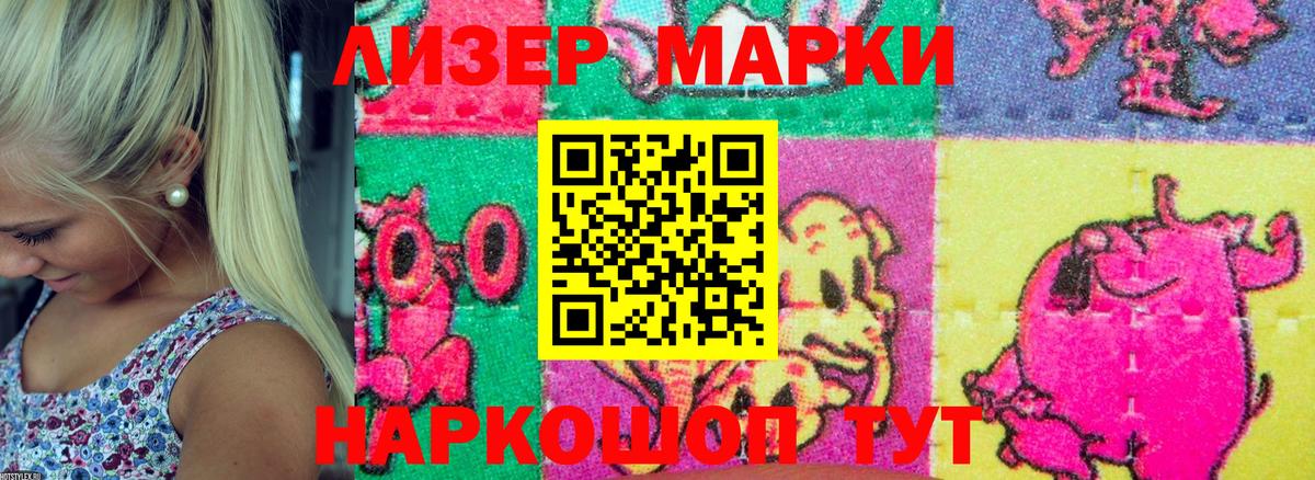 Марки N-bome 1,8мг  Вход с VPN  Наркотические марки  Печора 